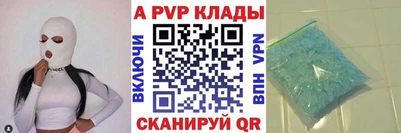 Купить где  Кумертау  Alpha PVP СК КРИС 