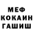 Меф мяу мяу Eli Nope