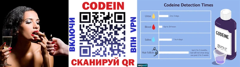 Купить закладки  Кумертау  Codein напиток Lean (лин) 