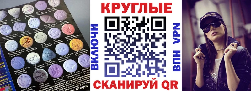 Купить где  Кумертау  Экстази диски 