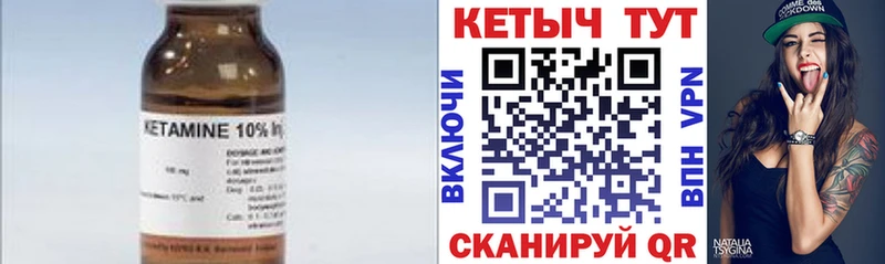 Купить  Кумертау  Кетамин VHQ 