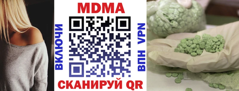 МДМА кристаллы  Купить  Кумертау 